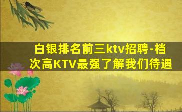 广东夜总会招聘